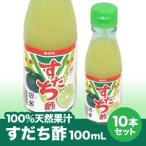  Tokushima префектура производство натуральный .....100mL×10шт.@[ бесплатная доставка ]* Hokkaido, Okinawa и отдаленный остров отдельный отправка плата . возникает 