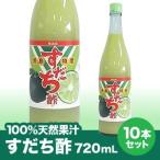  Tokushima префектура производство ...100% натуральный .....720mL×10шт.@[ бесплатная доставка ]* Hokkaido, Okinawa и отдаленный остров отдельный отправка плата . возникает 