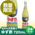  Tokushima префектура производство yuzu ..720mL×3шт.@[ бесплатная доставка ]..* Hokkaido, Okinawa и отдаленный остров отдельный отправка плата . возникает 