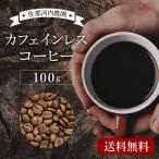  Cafe in отсутствует кофе пробный для 100g почтовая доставка отправка Швейцария вода тип Cafe in отсутствует Brazil кофе Blend День отца подарок на Bon Festival 