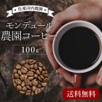 .. Kawauchi сельское хозяйство .monte.-ru сельское хозяйство . пробный для 100g упаковка популярный номер один monte.-ru сельское хозяйство . хорошо качество . кислота тест Brazil кофе старый магазин кофе магазин 