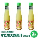 [ Tokushima префектура производство ... натуральный ..100%].....300mL×3шт.@[ бесплатная доставка ]* Hokkaido, Okinawa и отдаленный остров отдельный отправка плата . возникает 
