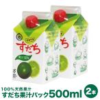 [ ограниченное количество ] Tokushima префектура производство .....100%..... упаковка 500ml x 2 (1000ml)1L... уксус без добавок 100%.....