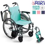 (ミキ) 自走式車椅子 軽量 コンパク