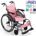 [ミキ] カルティマ CRT-5Lo 車椅子 軽量 自走型 コンパクト ノーパンクタイヤ仕様 折りたたみ可能 低床 足こぎ 耐荷重100kg 法人宛送料無料
