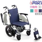 (ミキ) 介助式車椅子 軽量 コンパク