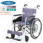 [日進医療器] 標準型 車椅子 自走式 NEO-1 G-Guard-IIパッケージ ジーガードII 自動ブレーキ機能付き ノーパンクタイヤ仕様 耐荷重100kg 法人宛送料無料