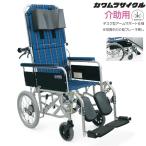 [カワムラサイクル] RR53-DN フルリクライニング車椅子 介助式 介助ブレーキなし デスク型アームサポート仕様 法人宛送料無料