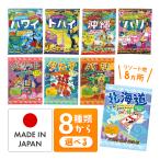 入浴剤 風呂 アソート 個包装 プレゼント 女性 子供 エステ気分アロマ 8つのリゾート 香り