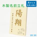  кукла для празника мальчиков имя . большой размер : имя флаг. замена имя ..* дерево ... кукла 