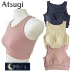 ATSUGIアツギ　ナイトブラ《快眠ing》かいみんぐ ブラ ゆったり なめらか しめつけない テンセル 94010AS