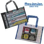 プールバッグ ムージョンジョン moujonjon スイミングバッグ ビーチバッグ 新幹線 B31697
