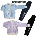 ショッピング子供用 《CONVERSE》コンバース ジュニア（子供用）トレーニングウエア 女児　女の子　ジャージ上下セット　S8550