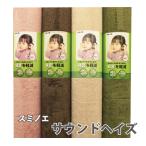 防音カーペット《サウンドヘイズ》