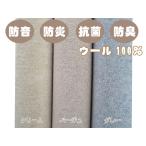 ショッピングウール 【送料込沖縄離島は別途・代引不可】ウール100％絨毯　　純毛カット無地　防音　カーペット・ジュータン　Ｗ-500　６畳　（352×261cm）