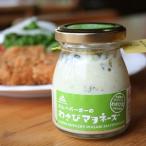 SANBE BURGER васаби майонез 90g ( рефрижератор )