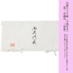 たとう紙（帯・羽織用）3枚組 春の坂道 文庫紙 きもの収納