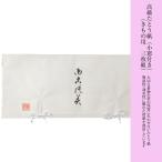 たとう紙（きもの用）３枚組 春の坂道 文庫紙 きもの収納