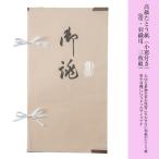 たとう紙（帯・羽織用）３枚組 和紙 文庫紙 きもの収納