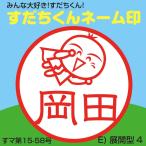 ����������l�[���� (E.�W�J�^�S)  ���� ���L���� �W���C���e�B ��]���l�[���� �L���b�v���X �f�U�C���m�F����