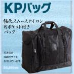  kendo средства защиты пакет KP сумка [ вышивка имя бесплатный ]
