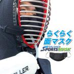  kendo маска наконец-то появился!.. удобно поверхность маска антибактериальный дезодорация скорость .