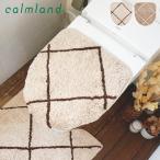 洗浄暖房用フタカバー 特殊標準 ベニワレン calmland カームランド