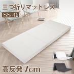  матрац матрац три складывать складной высота отталкивание body давление минут ... клещи дезодорация антибактериальный ... покрытие антибактериальный дезодорация компрессия упаковка . доставка "дышит" . хороший 