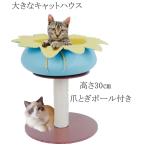  маленький размер башня для кошки коготь .. paul (pole) кошка bed кошка house цветок натуральный носорог The ru лен обе для bed компактный переворачивание предотвращение широкий . видеть ... шт. сборка простой 