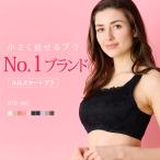 大きな胸 小さく見せるブラジャー 大きい サイズ ブラジャ− バスト フルカップさらし 着痩せ 脇高補正 脇肉