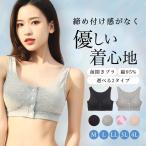 前開きブラ 乳がん用 