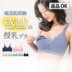 授乳ブラ-商品画像