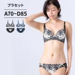 下着女性 上下セット ブラジャー ショーツセット ブラショーツセット ランジェリー ブラセット 下着 レディース下着上下セット レディス 脇高ブラ