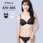 下着女性 上下セット ブラジャー ショーツセット ブラショーツセット ランジェリー ブラセット 下着 レディース下着上下セット レディス 脇高ブラ