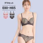 下着女性 上下セット ブラジャー ショーツセット ブラショーツセット ランジェリー ブラセット 下着 レディース下着上下セット レディス 脇高ブラ