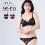 ショッピングレディス 下着女性 上下セット ブラジャー ショーツセット ブラショーツセット ランジェリー ブラセット 下着 レディース下着上下セット レディス 脇高ブラ