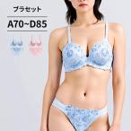 ショッピングレディス 下着女性 上下セット ブラジャー ショーツセット ブラショーツセット ランジェリー ブラセット 下着 レディース下着上下セット レディス 脇高ブラ