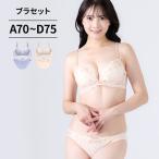 下着女性 上下セット ブラジャー ショーツセット ブラショーツセット ランジェリー ブラセット 下着 レディース下着上下セット レディス 脇高ブラ