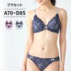 下着女性 上下セット ブラジャー ショーツセット ブラショーツセット ランジェリー ブラセット 下着 レディース下着上下セット レディス 脇高ブラ