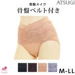 (三恵)Sankei 骨盤ベルト付 ショーツ 骨盤矯正 ショーツ(M L LL)(骨盤メイク)アツギ ATSUGI パワーネット 骨盤 ショーツ ガードル 補正 ガードルショーツ