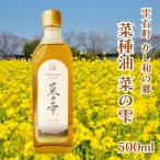  рапсовое масло ( топорик ....).. .500ml. камень блок земля изначальный производство .. мир. .