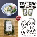  Fukushima. Ocean Brothers flat глаз . сырой водоросли. морепродукты .... фарфоровая пиала 