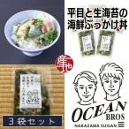  Fukushima. Ocean Brothers flat глаз . сырой водоросли. морепродукты .... фарфоровая пиала 3 пакет комплект 