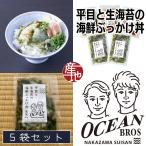  Fukushima. Ocean Brothers flat глаз . сырой водоросли. морепродукты .... фарфоровая пиала 5 пакет комплект 