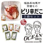 pili... один пакет 80g 3 пакет комплект Fukushima префектура Soma город средний . вода производство Ocean Brothers 