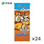 伊藤園 健康ミネラル�