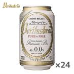 velitasbroi чистый and свободный nonalcohol 330ml жестяная банка ×24 шт. входит VERITASBRAU PURE&FREE