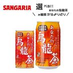 [ бесплатная доставка (* Tohoku * Hokkaido * Okinawa за исключением )][ можно выбрать 1 кейс ] Sangaria ваш . дракон чай разнообразные 1 кейс [185g 340g]
