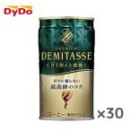 【送料無料(※東北・北海道・沖縄除く)】DyDo ダイドー ダイドーブレンド プレミアム デミタス 甘さ控えた微糖 150g缶×30本入 1ケース