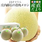  Yamagata префектура .. прямая поставка от производителя JA..... внутри песок .. синий мясо дыня большой шар размер 4 шар из 5 шар примерно 8 kilo бесплатная доставка дыня ...